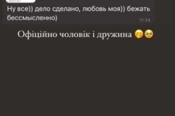 Ксюша Манекен вышла замуж instagram.com/maneken007