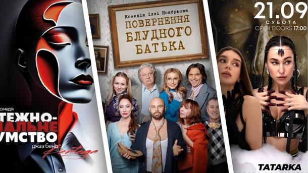 Куда пойти на выходные 21-22 сентября 2023 года: афиша мероприятий Куда пойти на выходные 21-22 сентября 2023 года: афиша мероприятий