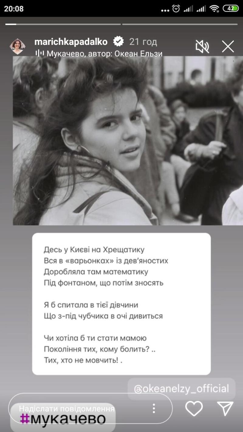 Маричка Падалко в молодости instagram.com/marichkapadalko Маричка Падалко в молодости instagram.com/marichkapadalko