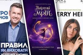 Куда пойти на выходные 5-6 октября 2024 года: афиша мероприятий