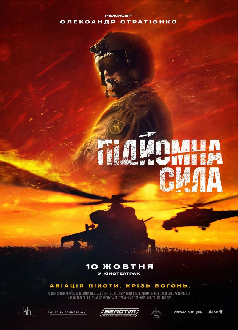 Киноафиша недели Киноафиша недели