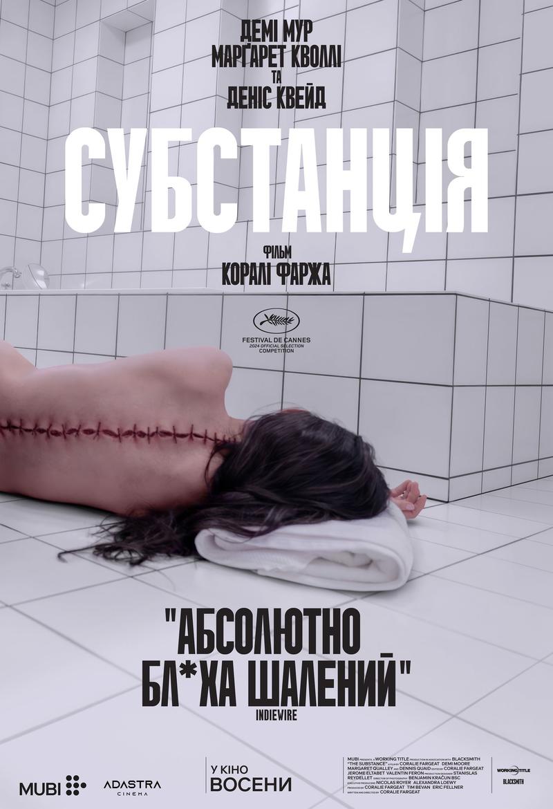 Киноафиша недели Киноафиша недели