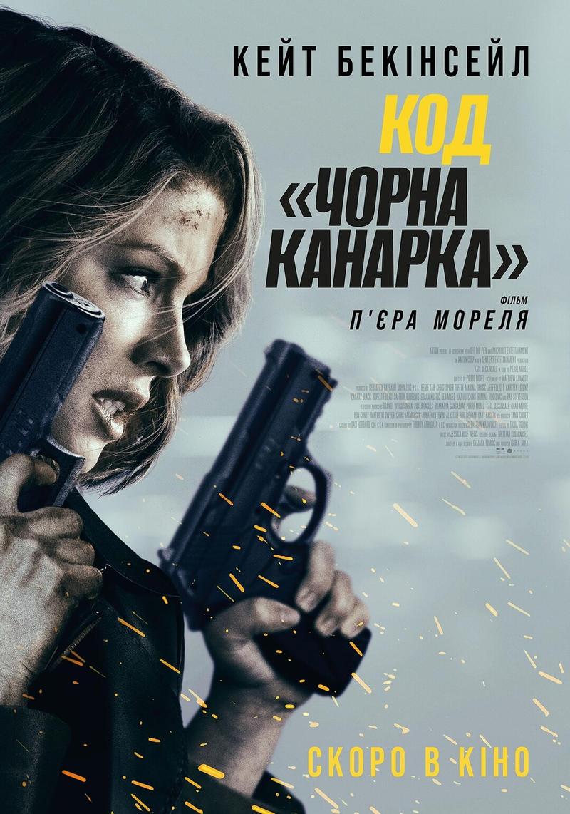 Киноафиша недели Киноафиша недели