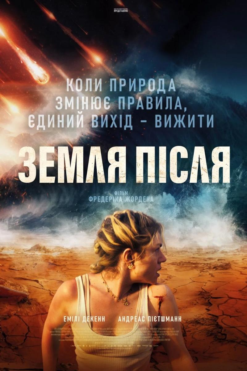 Киноафиша недели Киноафиша недели