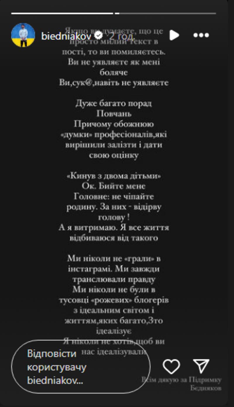Андрей Бедняков ответил на хейт из-за его развода instagram.com/biedniakov Андрей Бедняков ответил на хейт из-за его развода instagram.com/biedniakov