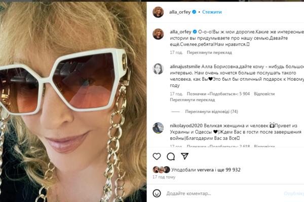 Алла Пугачева ответила на хейт в РФ instagram.com/alla_orfey