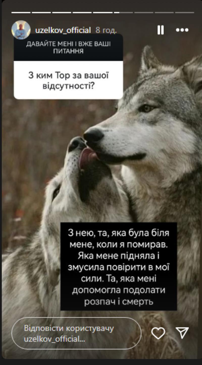 Узєлков розповів про кому instagram.com/uzelkov_official Узєлков розповів про кому instagram.com/uzelkov_official