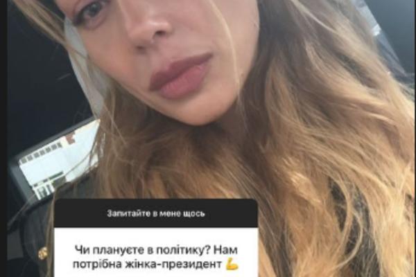 Тина Кароль призналась, планирует ли идти в политику instagram.com/tina_karol