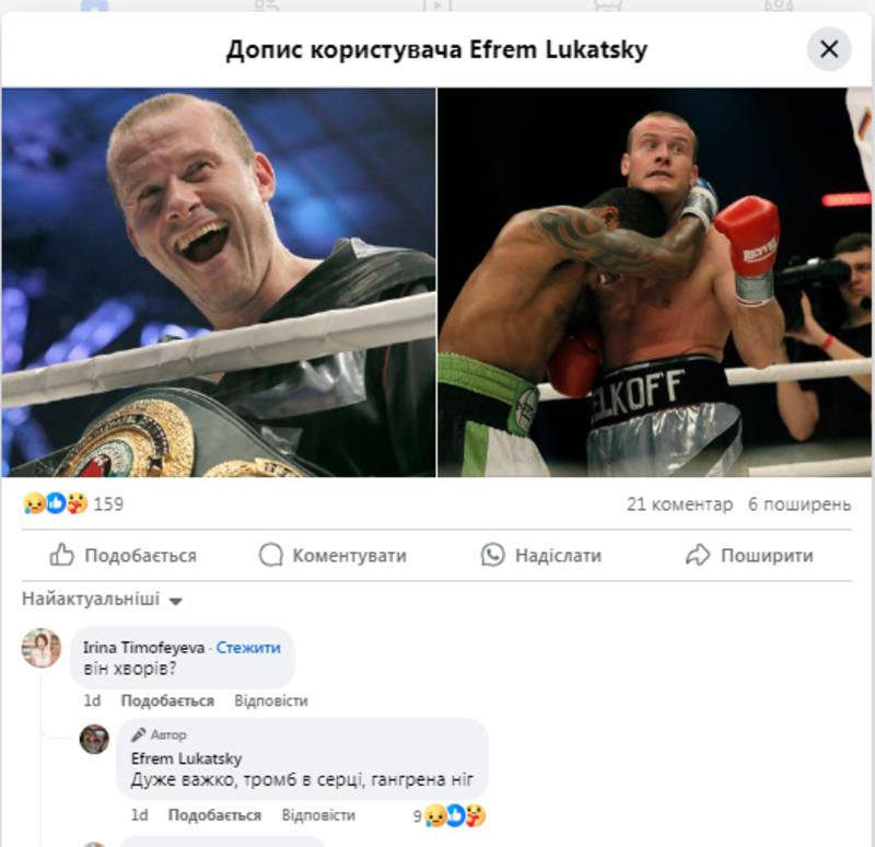 Помер В'ячеслав Узєлков facebook.com/efrem.lukatsky Помер В'ячеслав Узєлков facebook.com/efrem.lukatsky