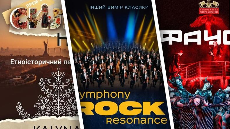 Куда пойти на выходных в Киеве 16-17 ноября 2024 года: афиша мероприятий Куда пойти на выходных в Киеве 16-17 ноября 2024 года: афиша мероприятий