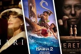 Что посмотреть в кино: премьеры недели 28 ноября-4 декабря 2024 года