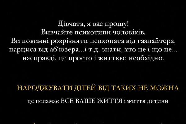 Шаманская пожаловалась на Ханумака instagram.com/shamankaa