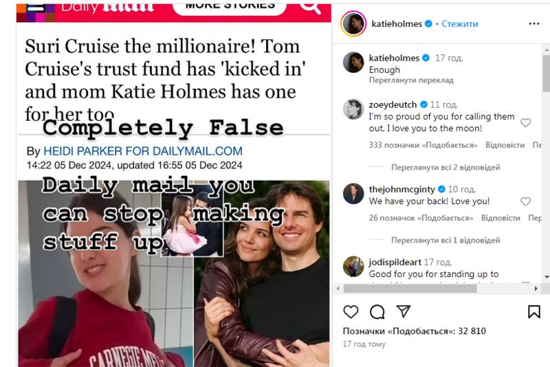 Кеті Холмс спростувала чутки про фінанси дочки instagram.com/katieholmes Кеті Холмс спростувала чутки про фінанси дочки instagram.com/katieholmes