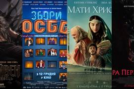 Что посмотреть в кино: премьеры недели 12-18 декабря 2024 года