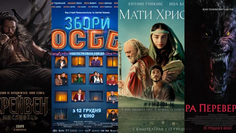 Что посмотреть в кино: премьеры недели 12-18 декабря 2024 года Что посмотреть в кино: премьеры недели 12-18 декабря 2024 года