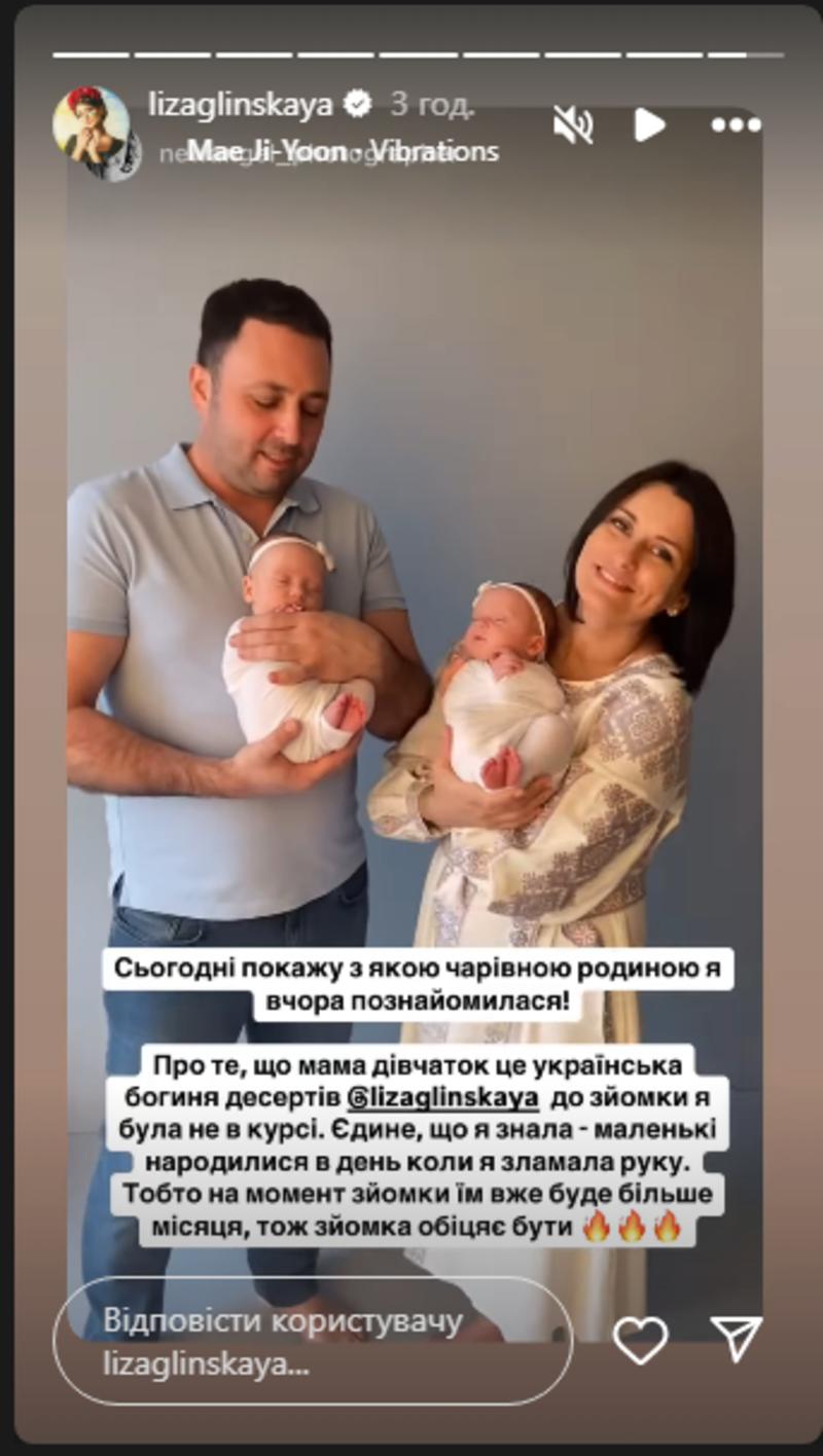 Єлизавета Глинська показала дочок instagram.com/lizaglinskaya Єлизавета Глинська показала дочок instagram.com/lizaglinskaya