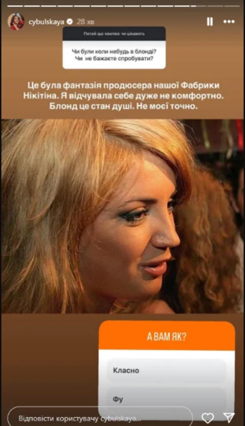 Оля Цибульская в образе блондинки instagram.com/cybulskaya Оля Цибульская в образе блондинки instagram.com/cybulskaya
