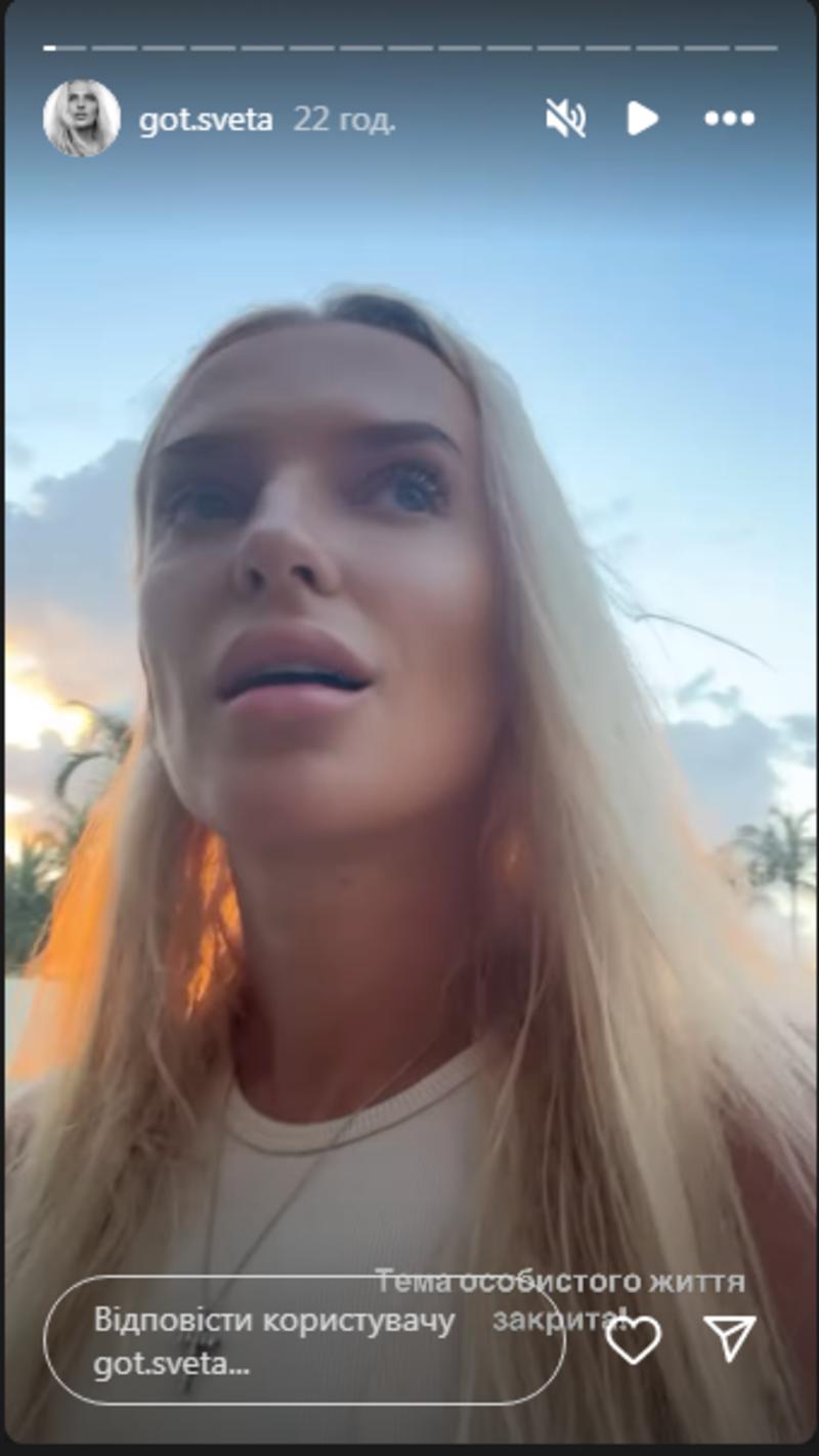 Готочкина резко отреагировала на вопросы о расставании с Цымбалюком instagram.com/got.sveta Готочкина резко отреагировала на вопросы о расставании с Цымбалюком instagram.com/got.sveta