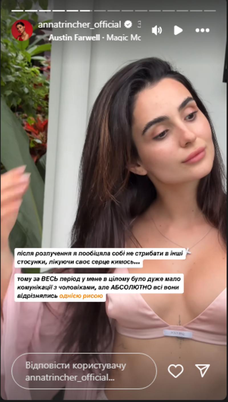 Анна Тринчер рассказала о неудачном свидании instagram.com/annatrincher_official Анна Тринчер рассказала о неудачном свидании instagram.com/annatrincher_official