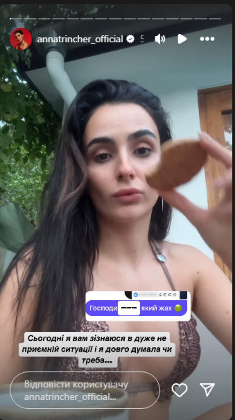 Анна Тринчер рассказала о неудачном свидании instagram.com/annatrincher_official Анна Тринчер рассказала о неудачном свидании instagram.com/annatrincher_official