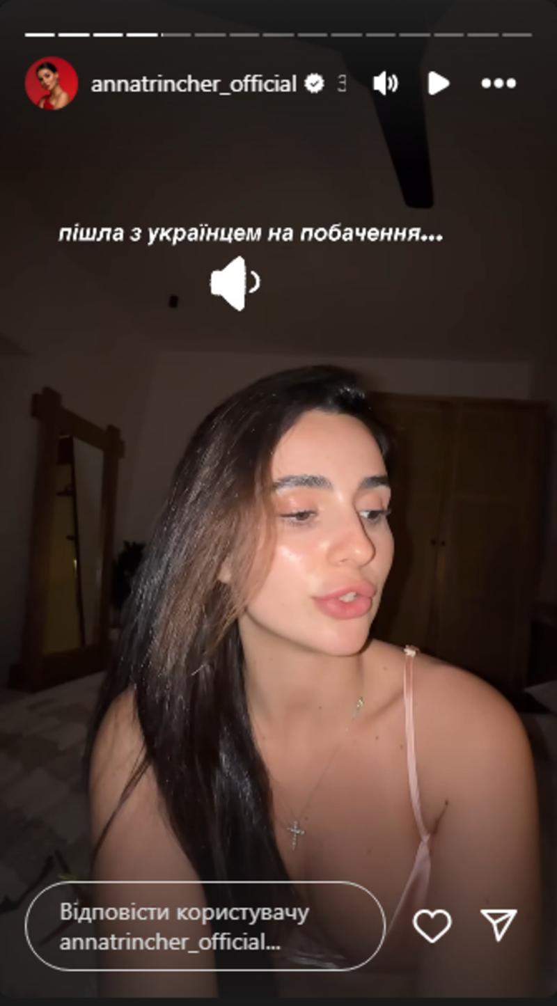 Анна Тринчер рассказала о неудачном свидании instagram.com/annatrincher_official Анна Тринчер рассказала о неудачном свидании instagram.com/annatrincher_official