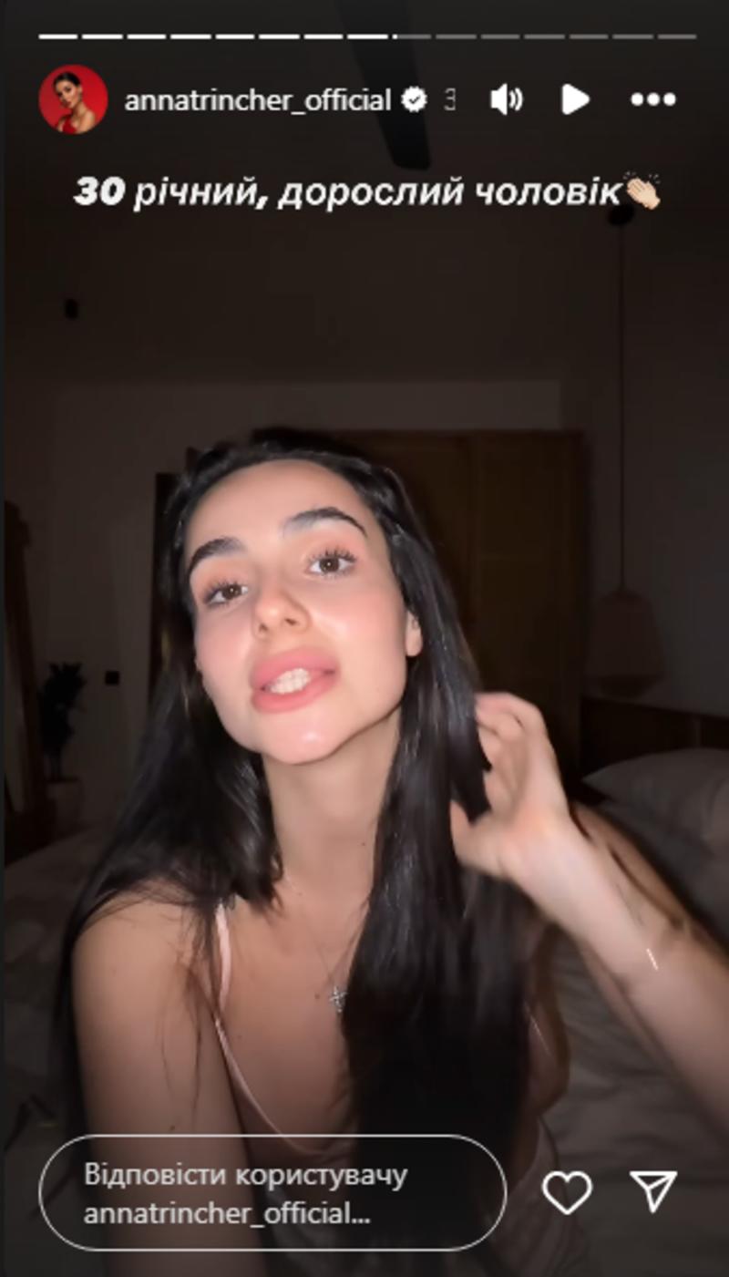 Анна Тринчер рассказала о неудачном свидании instagram.com/annatrincher_official Анна Тринчер рассказала о неудачном свидании instagram.com/annatrincher_official
