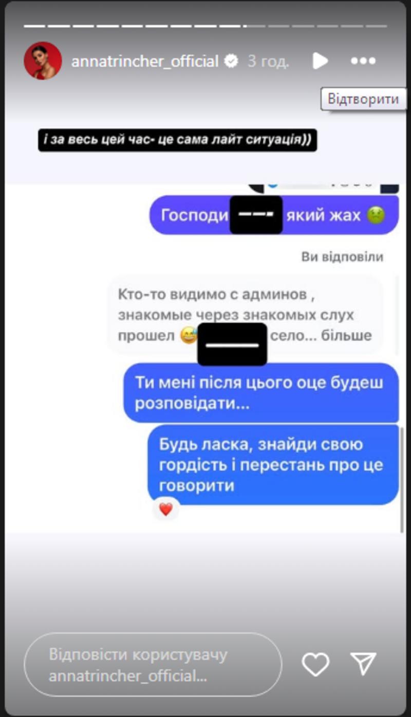 Анна Тринчер рассказала о неудачном свидании instagram.com/annatrincher_official Анна Тринчер рассказала о неудачном свидании instagram.com/annatrincher_official