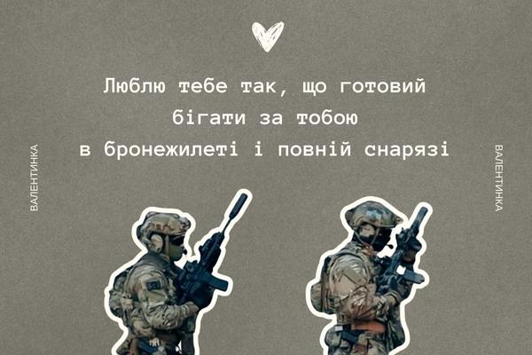 СБУ выпустила шуточные валентинки t.me/SBUkr